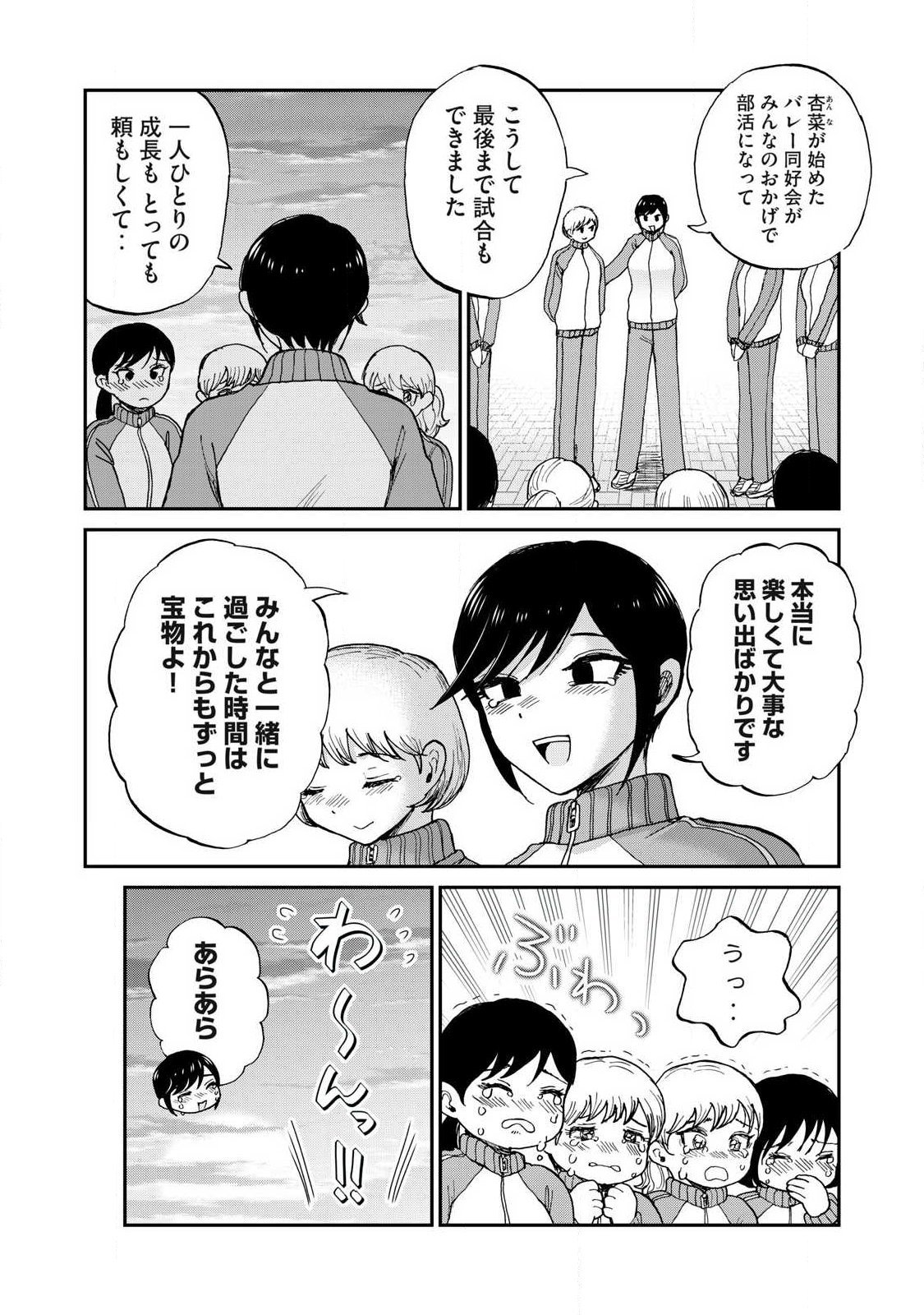 Arakure Ojousama wa Monmon Shiteiru Chap 62.1 - Next Chap 63.1