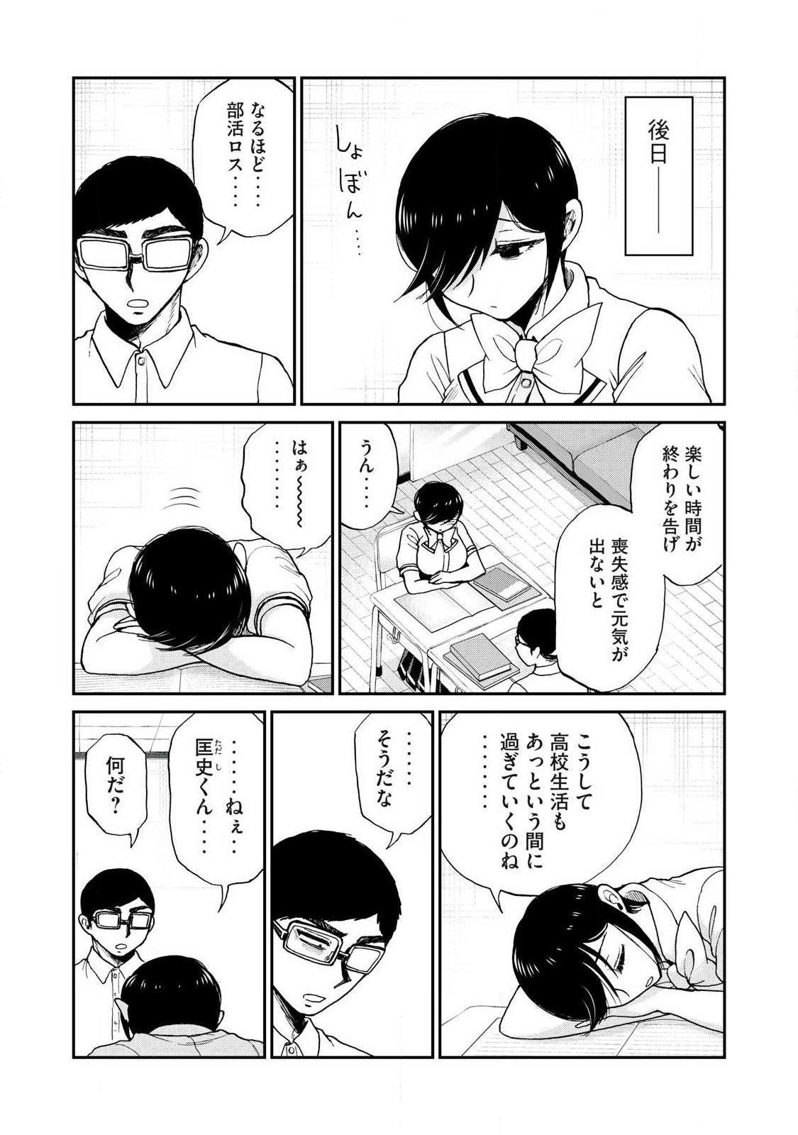 Arakure Ojousama wa Monmon Shiteiru Chap 62.1 - Next Chap 63.1