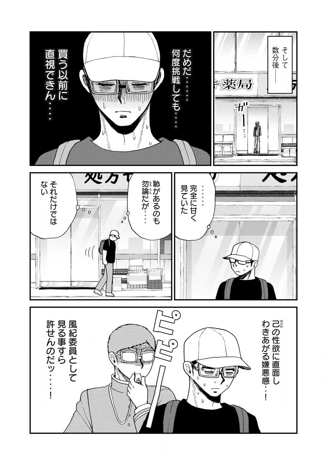 Arakure Ojousama wa Monmon Shiteiru Chap 62.2 - Next Chap 63.2