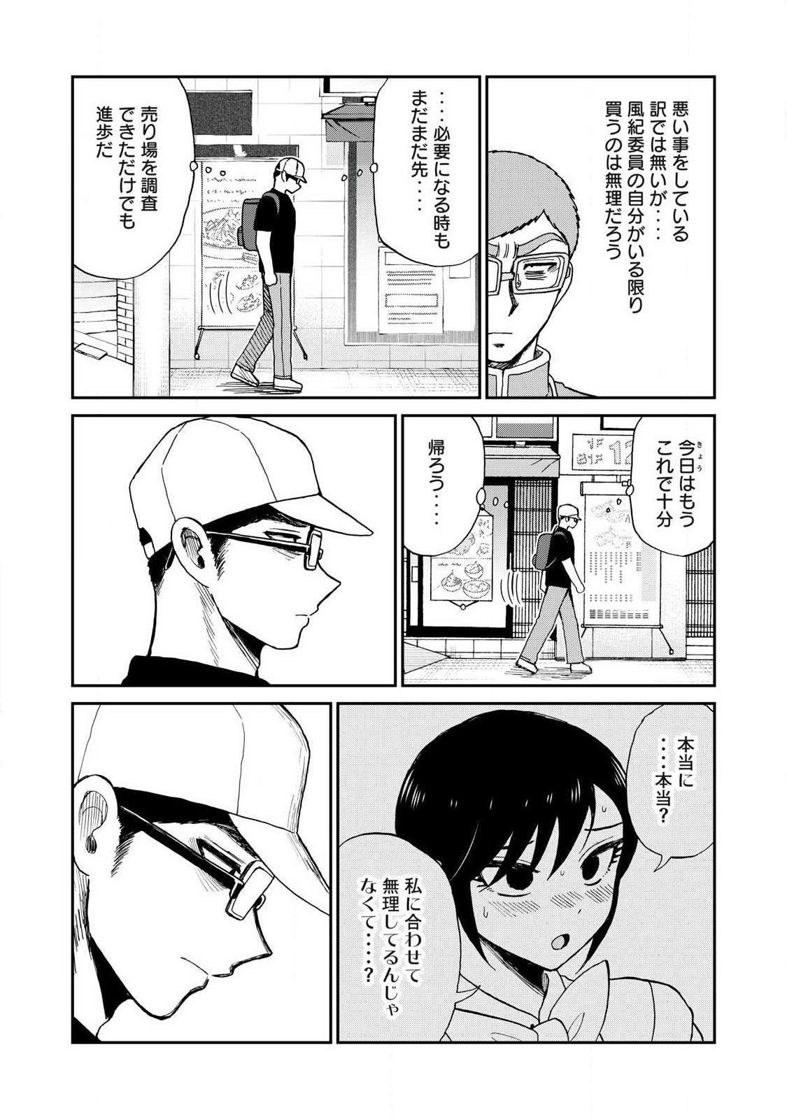 Arakure Ojousama wa Monmon Shiteiru Chap 62.2 - Next Chap 63.2