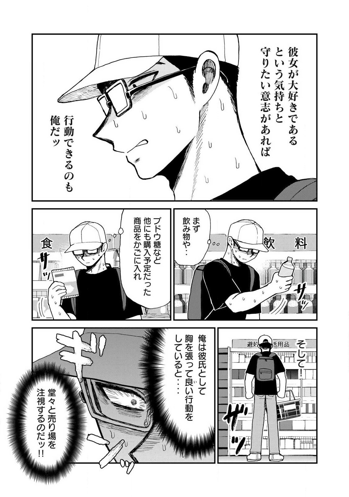 Arakure Ojousama wa Monmon Shiteiru Chap 62.2 - Next Chap 63.2