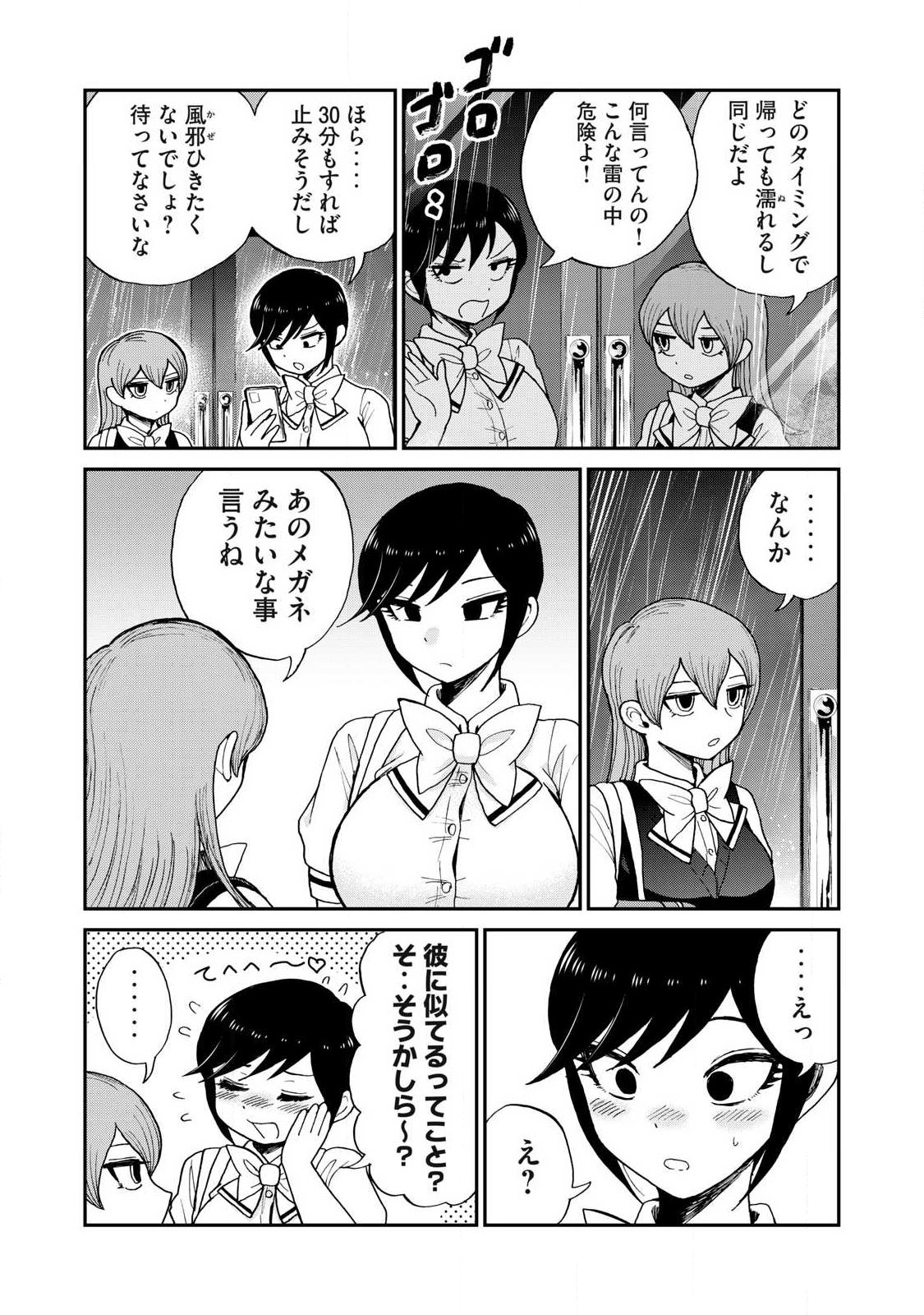 Arakure Ojousama wa Monmon Shiteiru Chap 63.1 - Next Chap 64.1