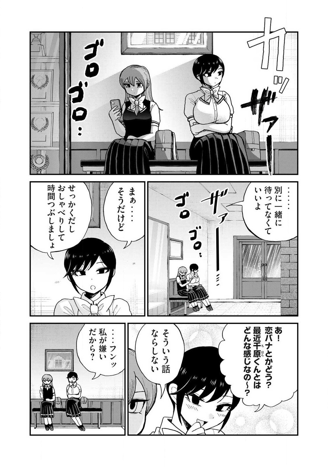 Arakure Ojousama wa Monmon Shiteiru Chap 63.1 - Next Chap 64.1