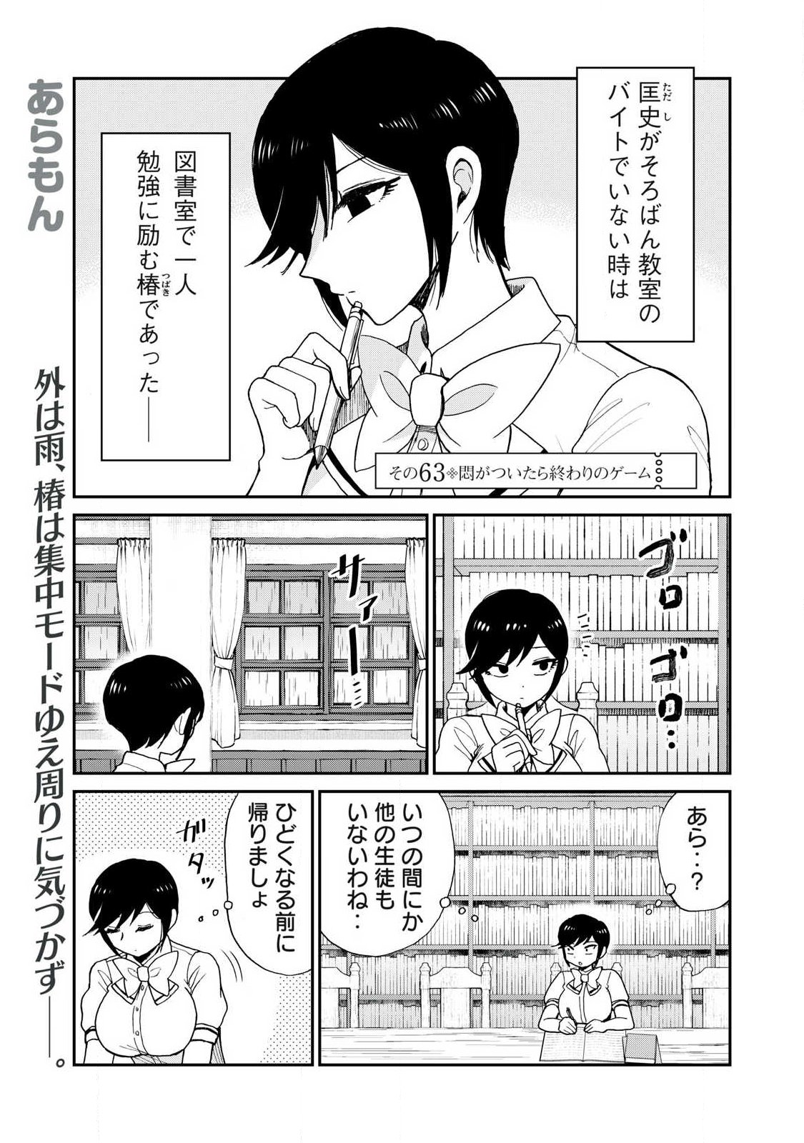 Arakure Ojousama wa Monmon Shiteiru Chap 63.1 - Next Chap 64.1