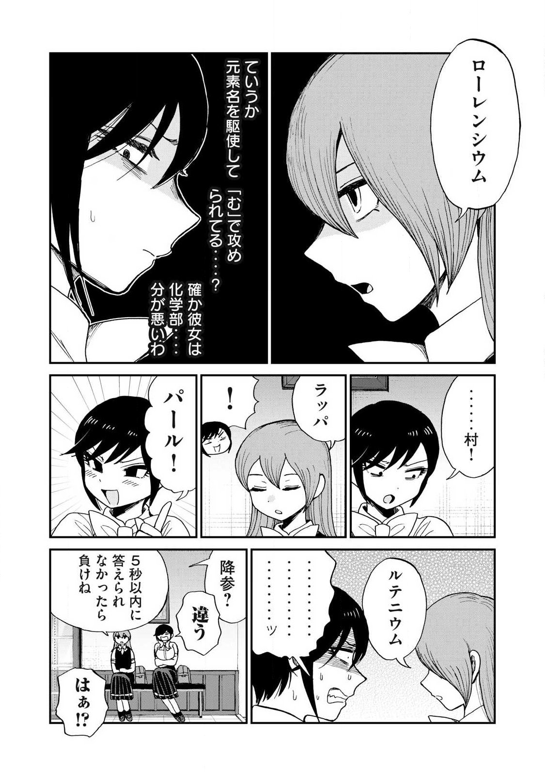 Arakure Ojousama wa Monmon Shiteiru Chap 63.1 - Next Chap 64.1