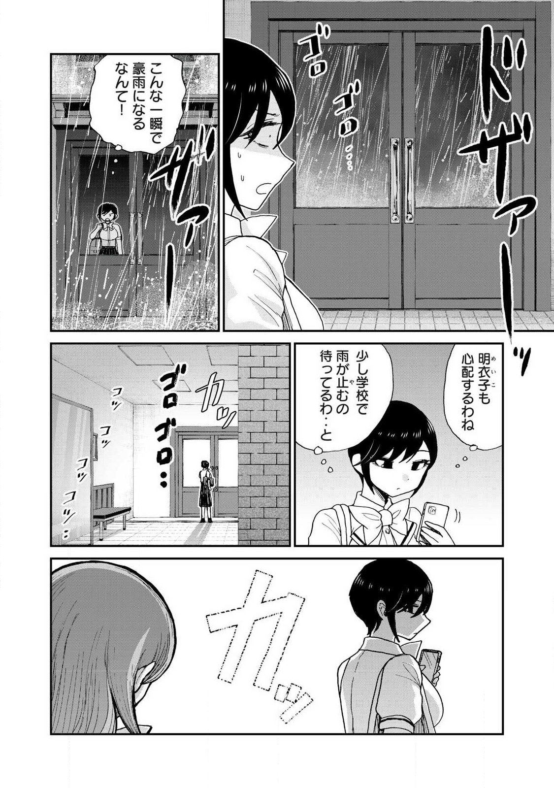 Arakure Ojousama wa Monmon Shiteiru Chap 63.1 - Next Chap 64.1