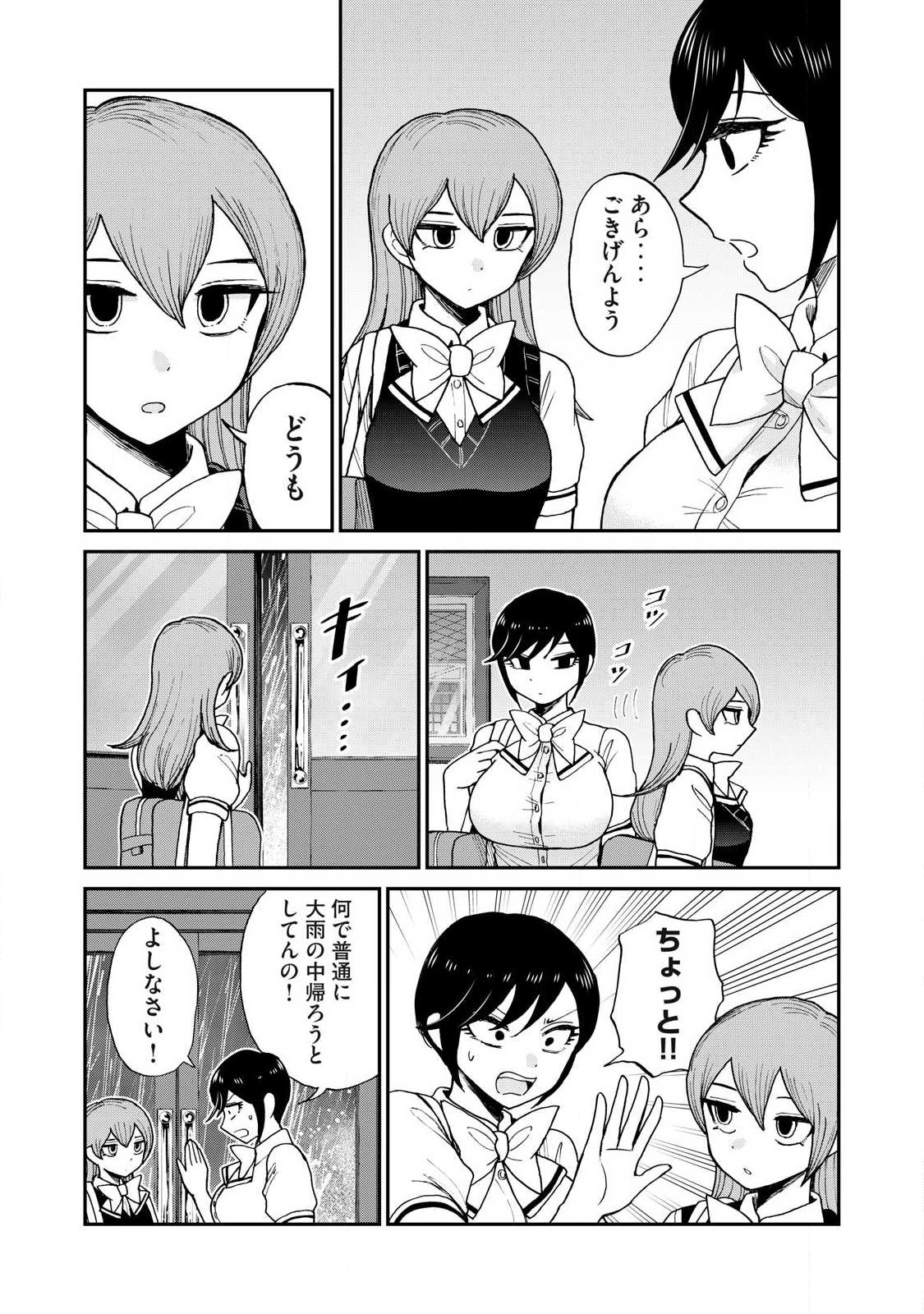 Arakure Ojousama wa Monmon Shiteiru Chap 63.1 - Next Chap 64.1