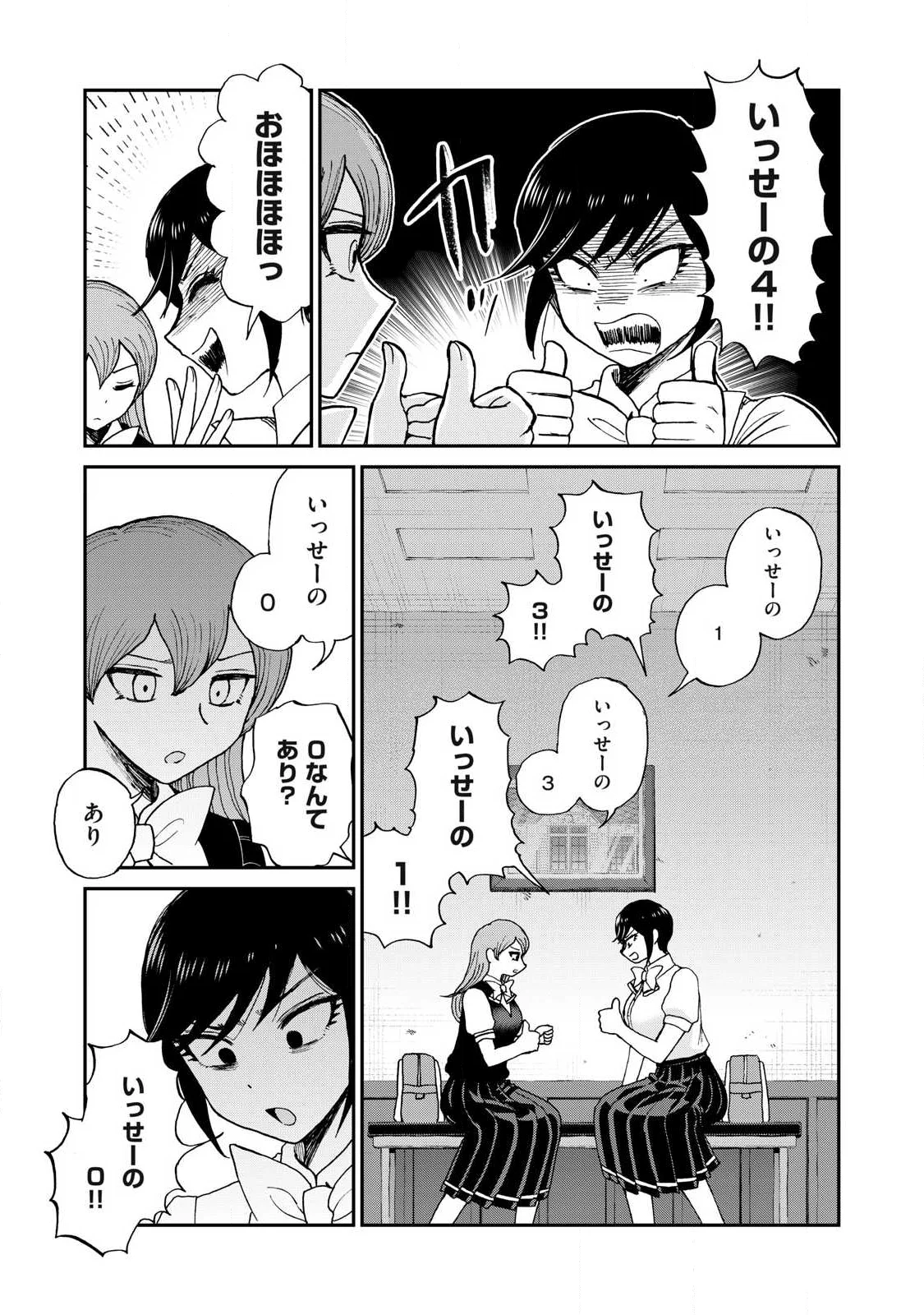 Arakure Ojousama wa Monmon Shiteiru Chap 63.2 - Next Chap 64.2