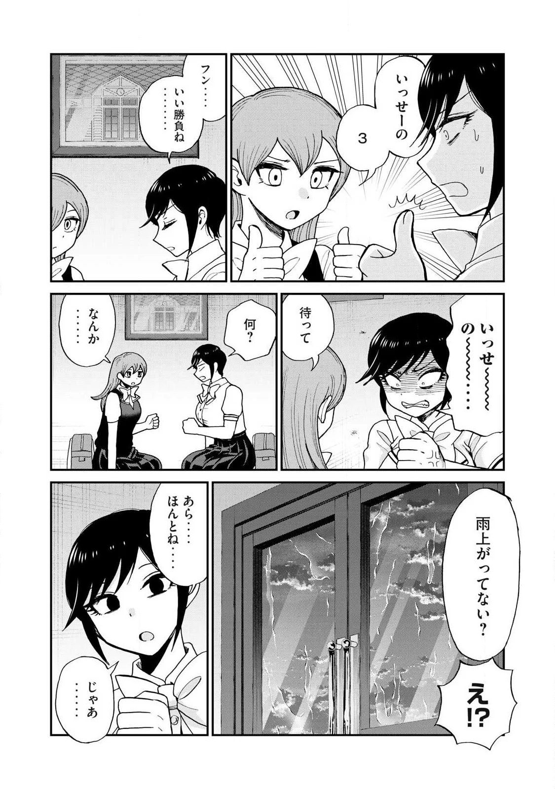 Arakure Ojousama wa Monmon Shiteiru Chap 63.2 - Next Chap 64.2