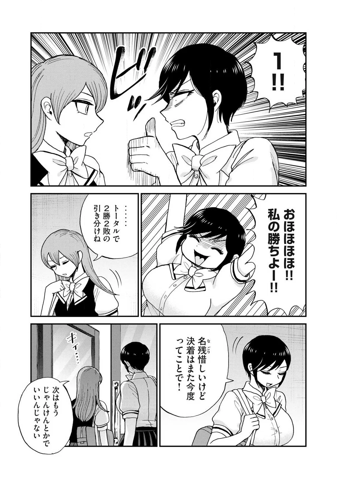 Arakure Ojousama wa Monmon Shiteiru Chap 63.2 - Next Chap 64.2