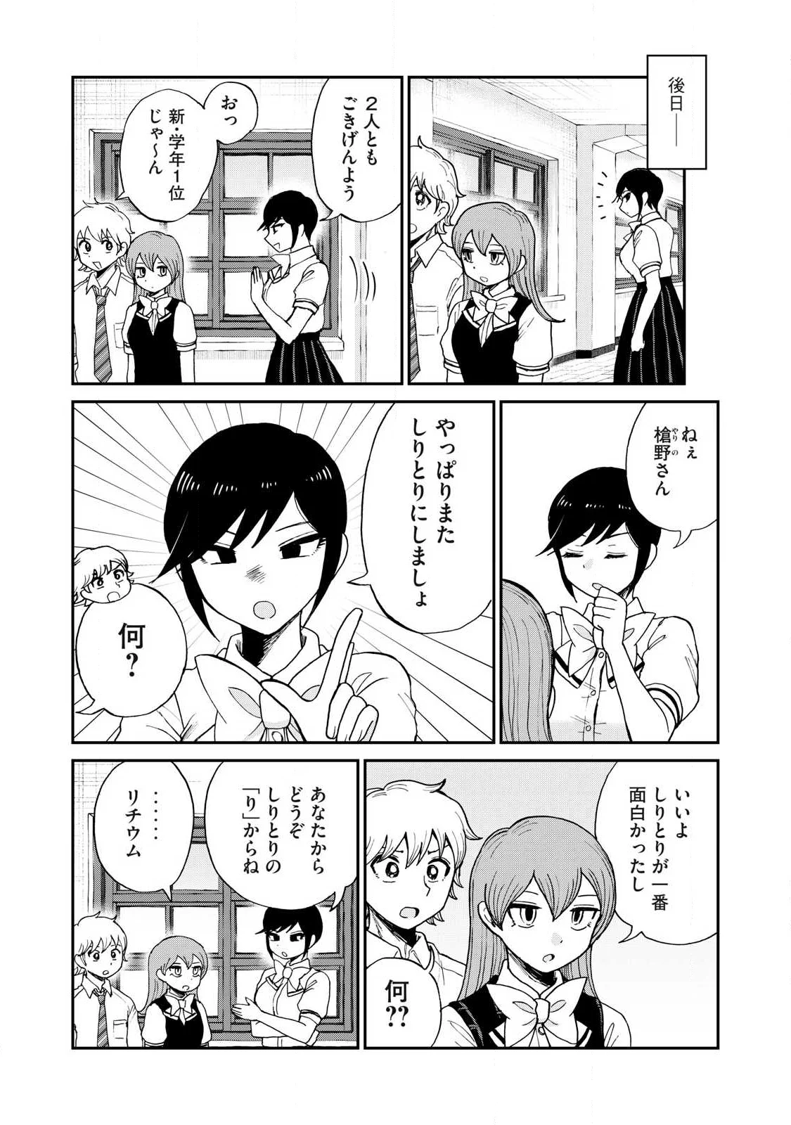 Arakure Ojousama wa Monmon Shiteiru Chap 63.2 - Next Chap 64.2