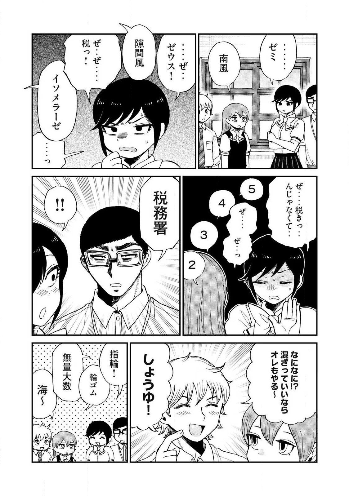 Arakure Ojousama wa Monmon Shiteiru Chap 63.2 - Next Chap 64.2