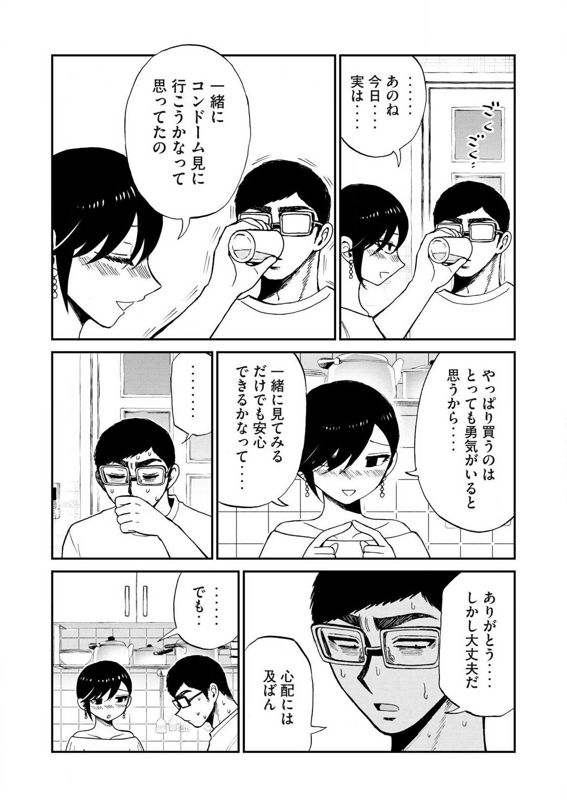 Arakure Ojousama wa Monmon Shiteiru Chap 64.1 - Next Chap 65.1