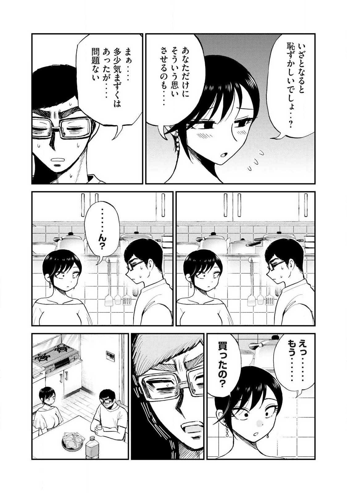 Arakure Ojousama wa Monmon Shiteiru Chap 64.1 - Next Chap 65.1