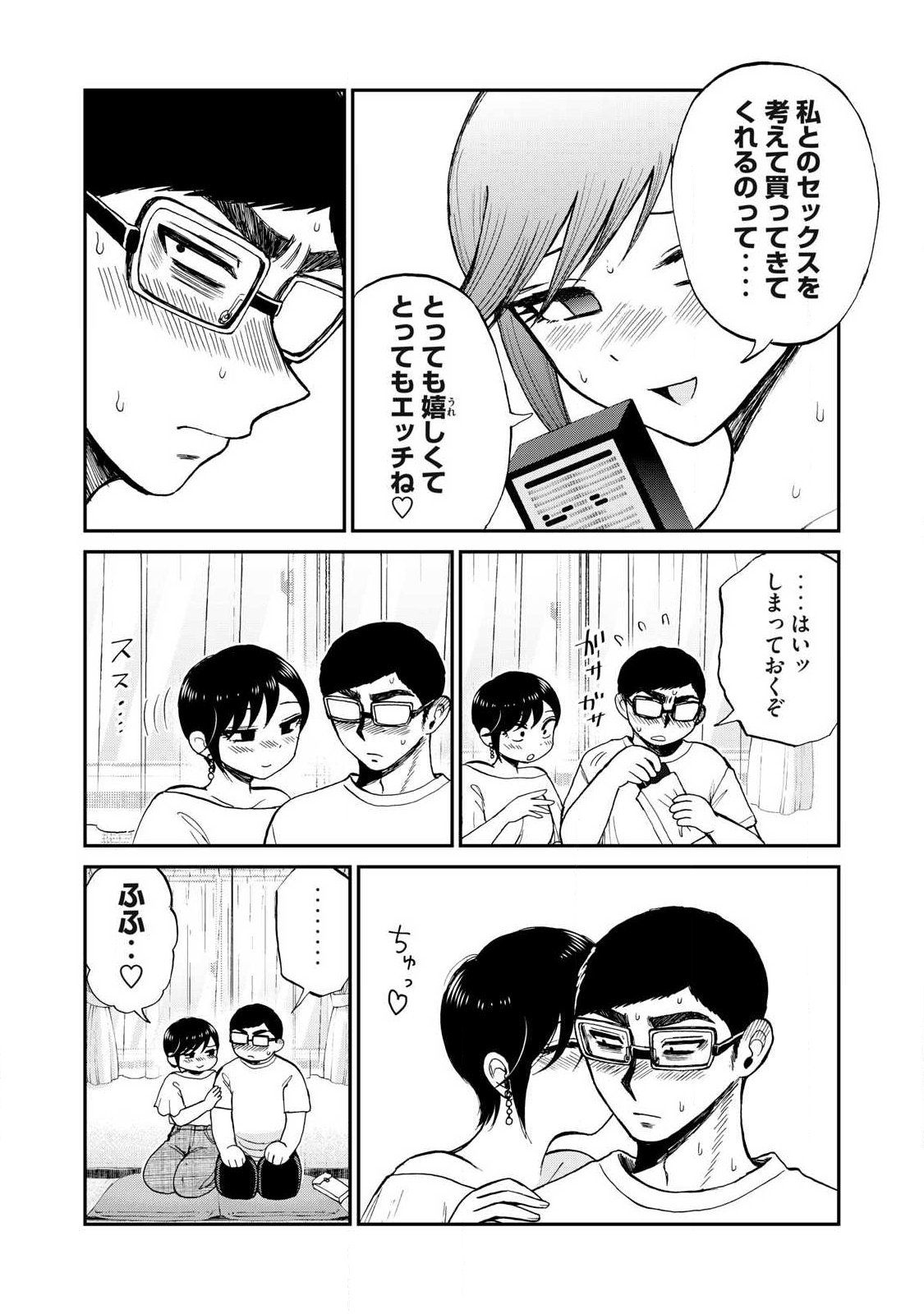 Arakure Ojousama wa Monmon Shiteiru Chap 64.1 - Next Chap 65.1