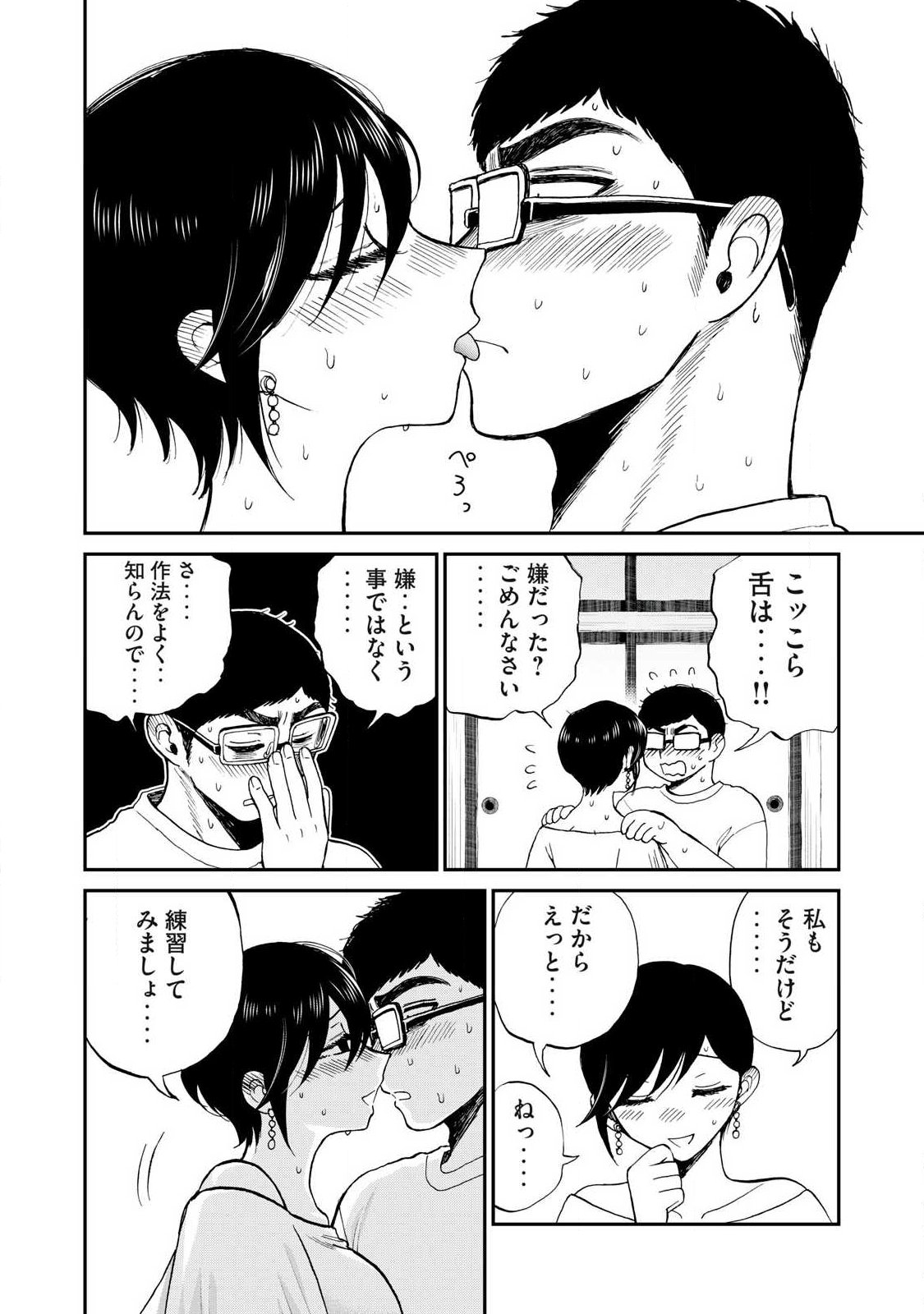Arakure Ojousama wa Monmon Shiteiru Chap 64.1 - Next Chap 65.1