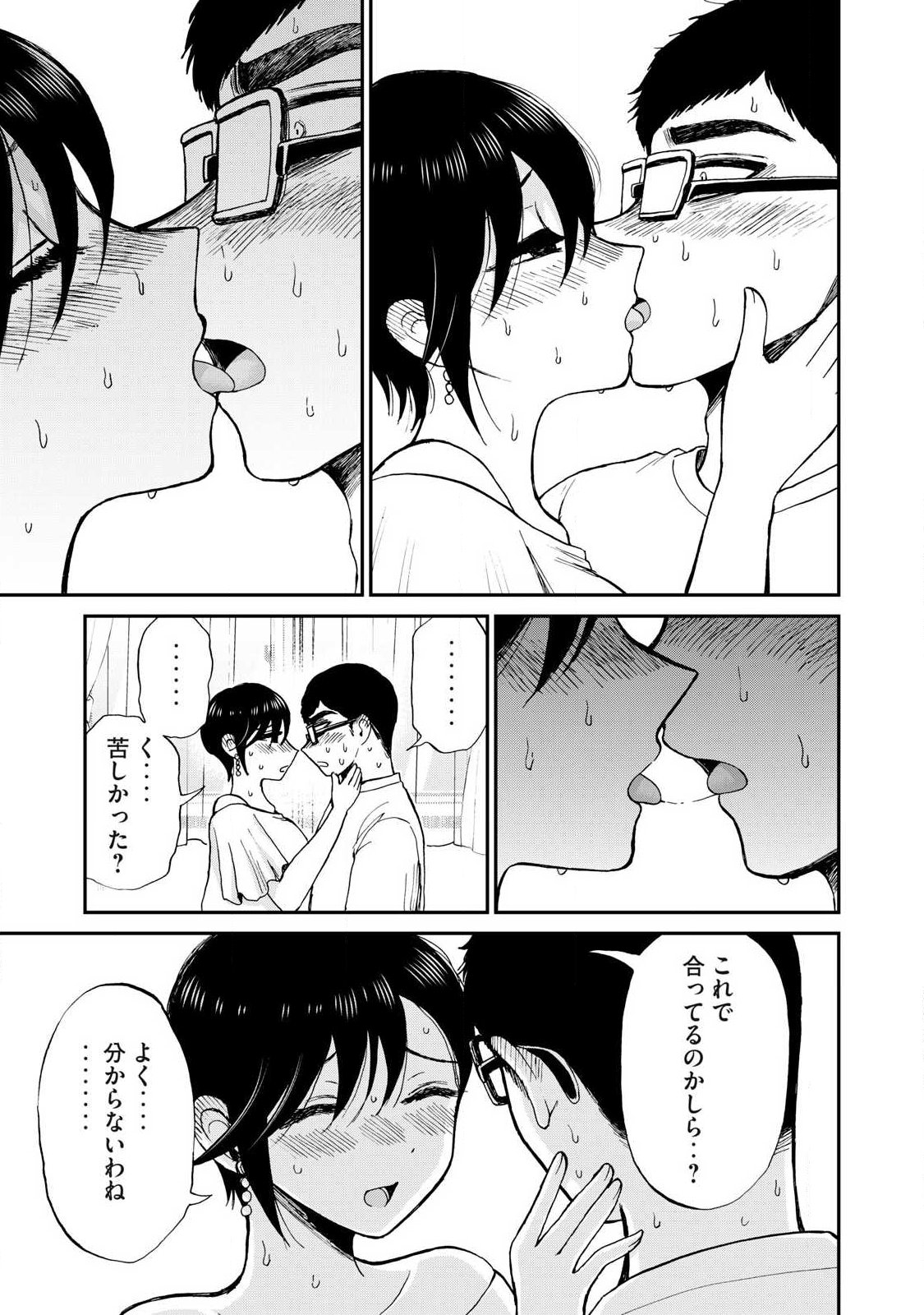 Arakure Ojousama wa Monmon Shiteiru Chap 64.1 - Next Chap 65.1
