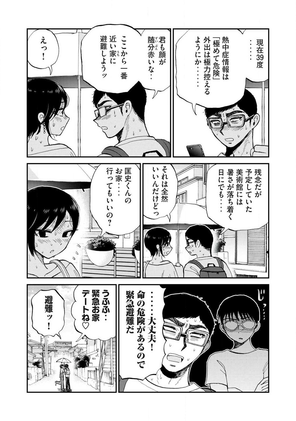 Arakure Ojousama wa Monmon Shiteiru Chap 64.1 - Next Chap 65.1