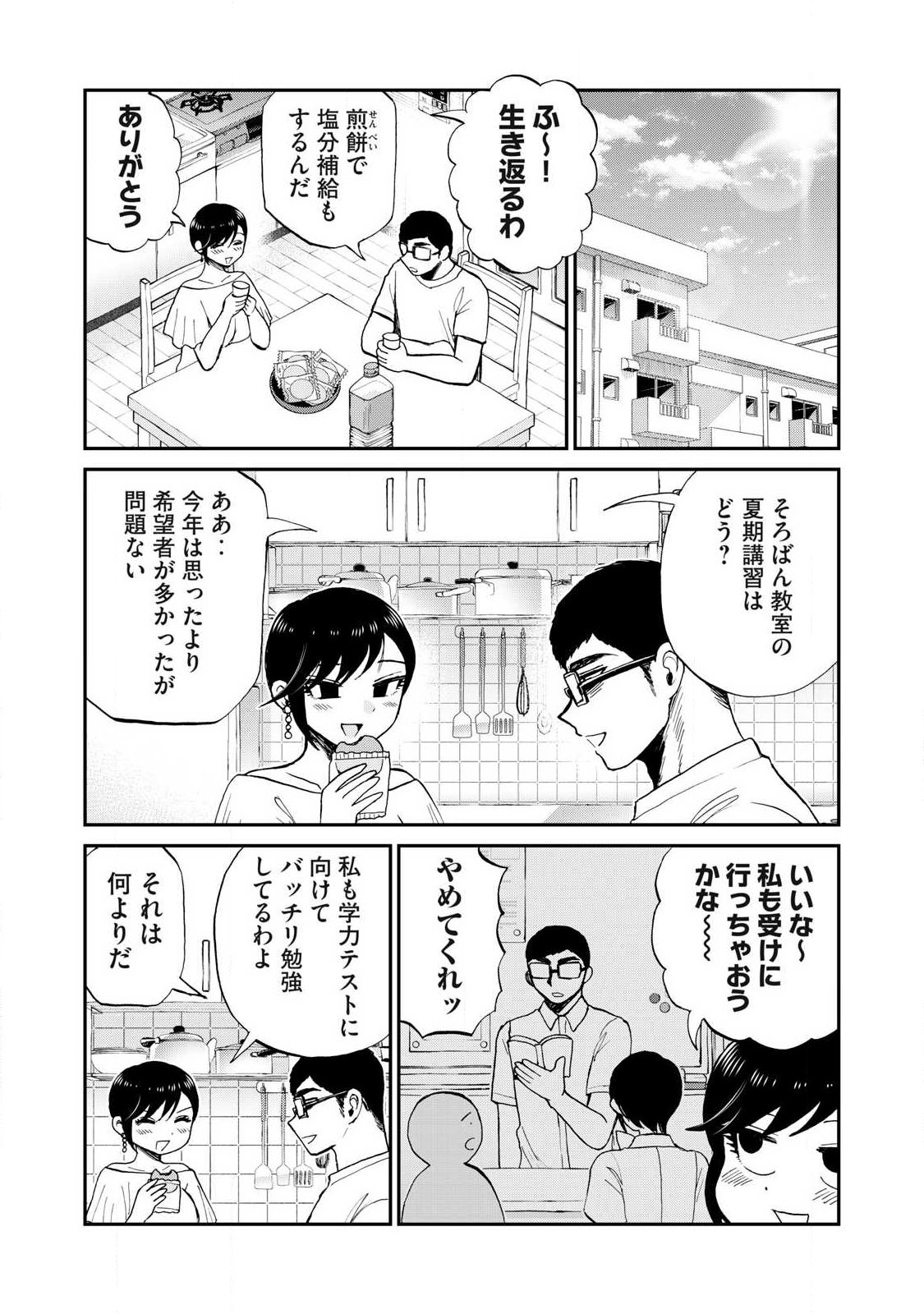 Arakure Ojousama wa Monmon Shiteiru Chap 64.1 - Next Chap 65.1