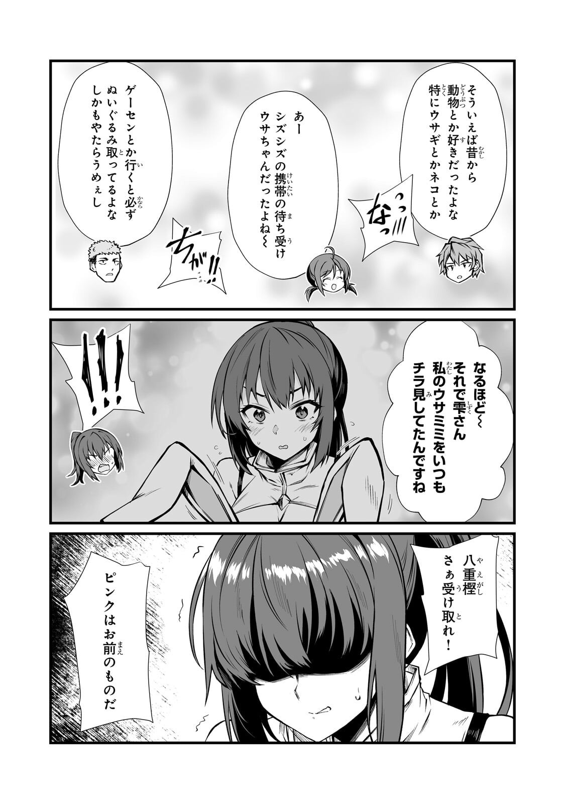 ありふれた職業で世界最強 Chap 91.2 - Next Chap 92.2