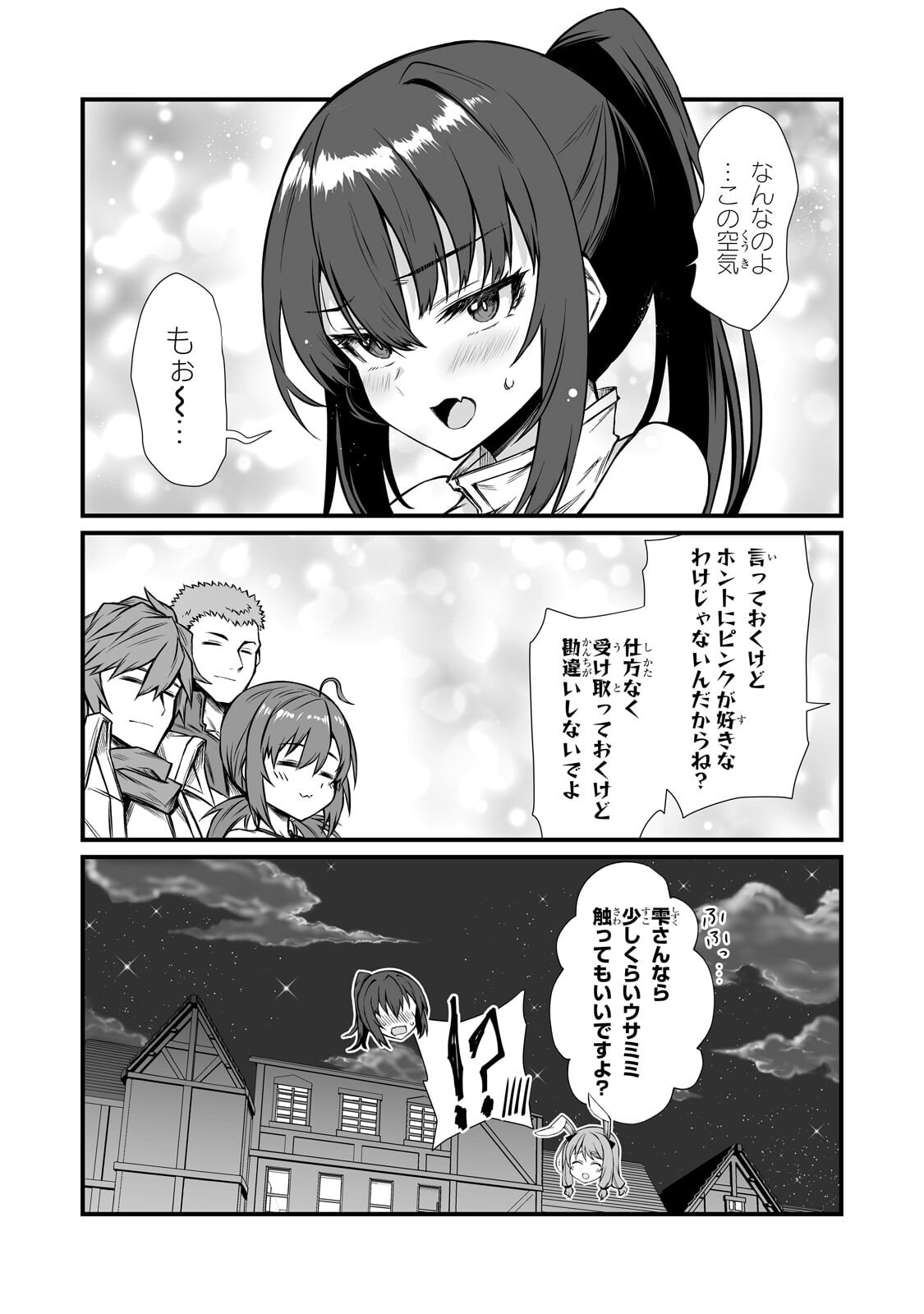 ありふれた職業で世界最強 Chap 91.2 - Next Chap 92.2