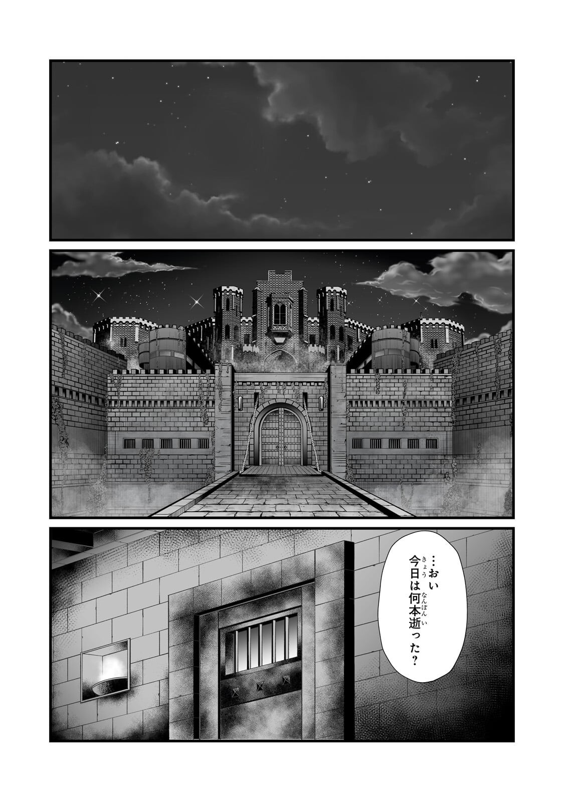 ありふれた職業で世界最強 Chap 91.2 - Next Chap 92.2