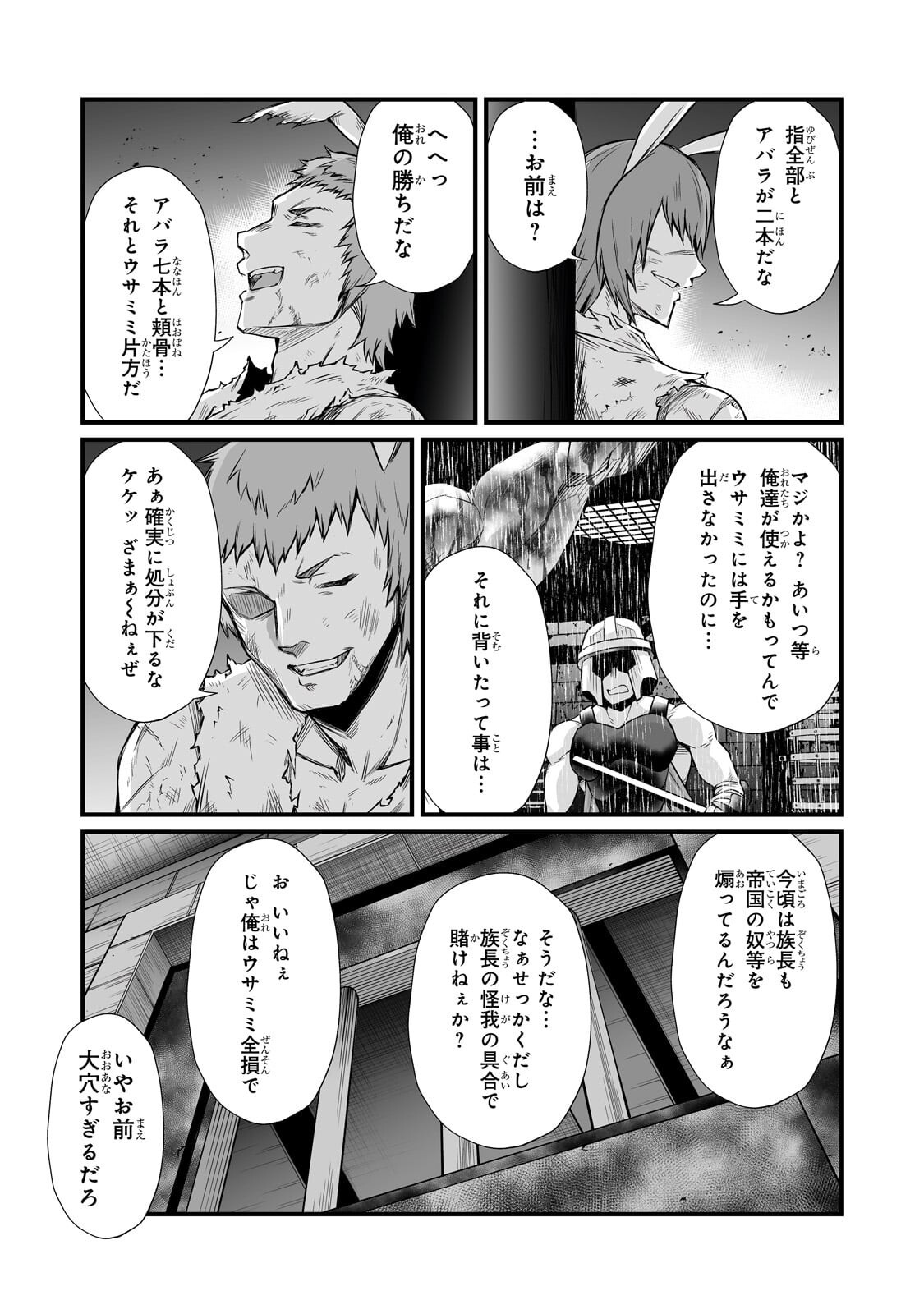 ありふれた職業で世界最強 Chap 91.2 - Next Chap 92.2