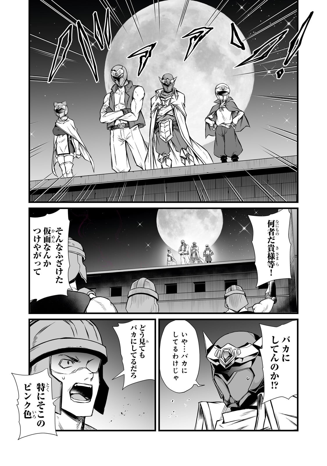 ありふれた職業で世界最強 Chap 91.2 - Next Chap 92.2