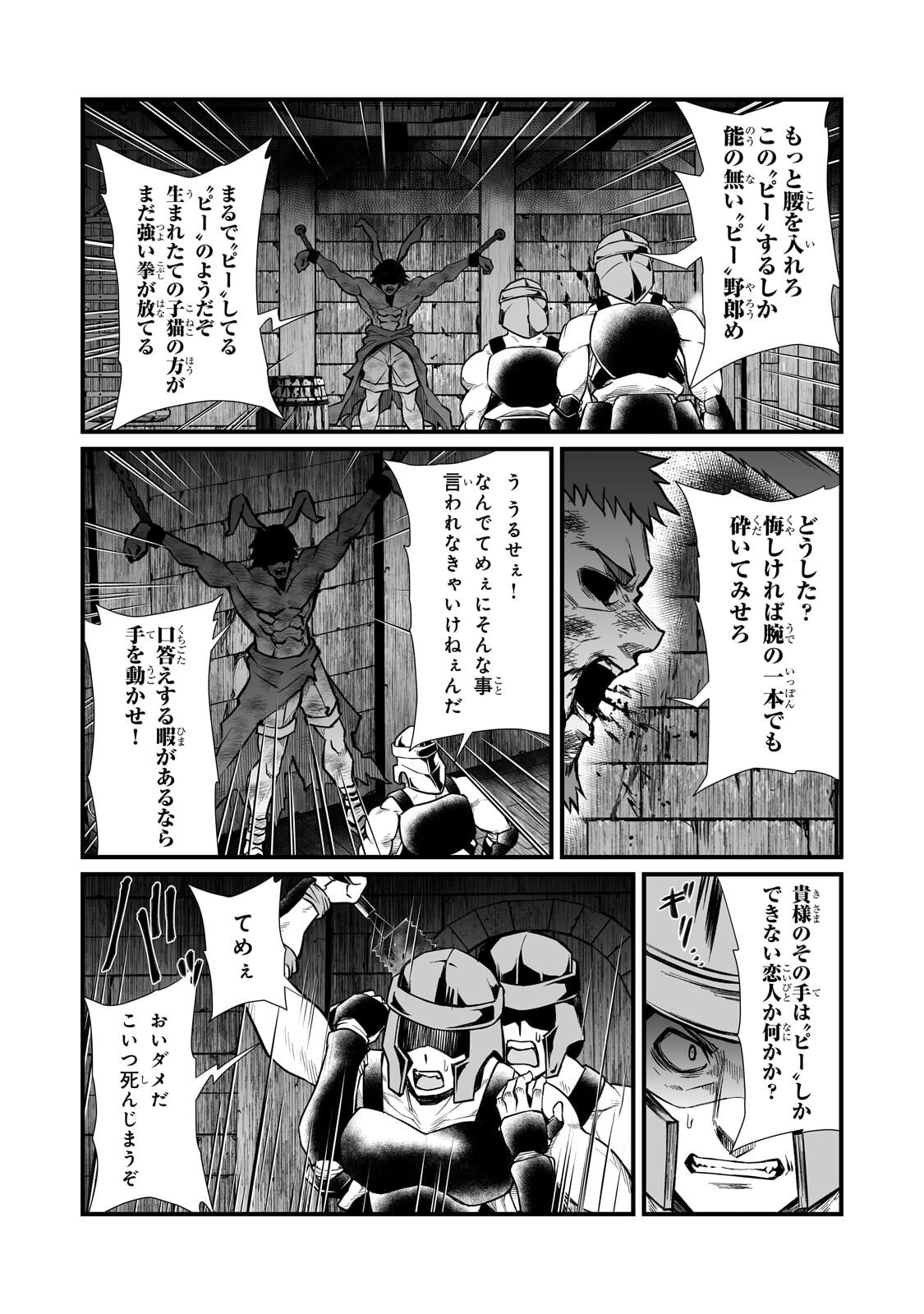 ありふれた職業で世界最強 Chap 92.1 - Next Chap 93.1