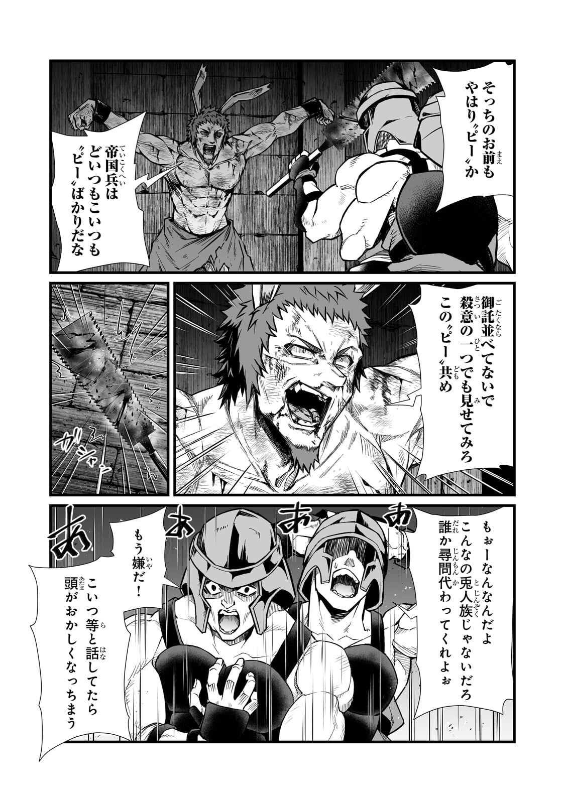 ありふれた職業で世界最強 Chap 92.1 - Next Chap 93.1