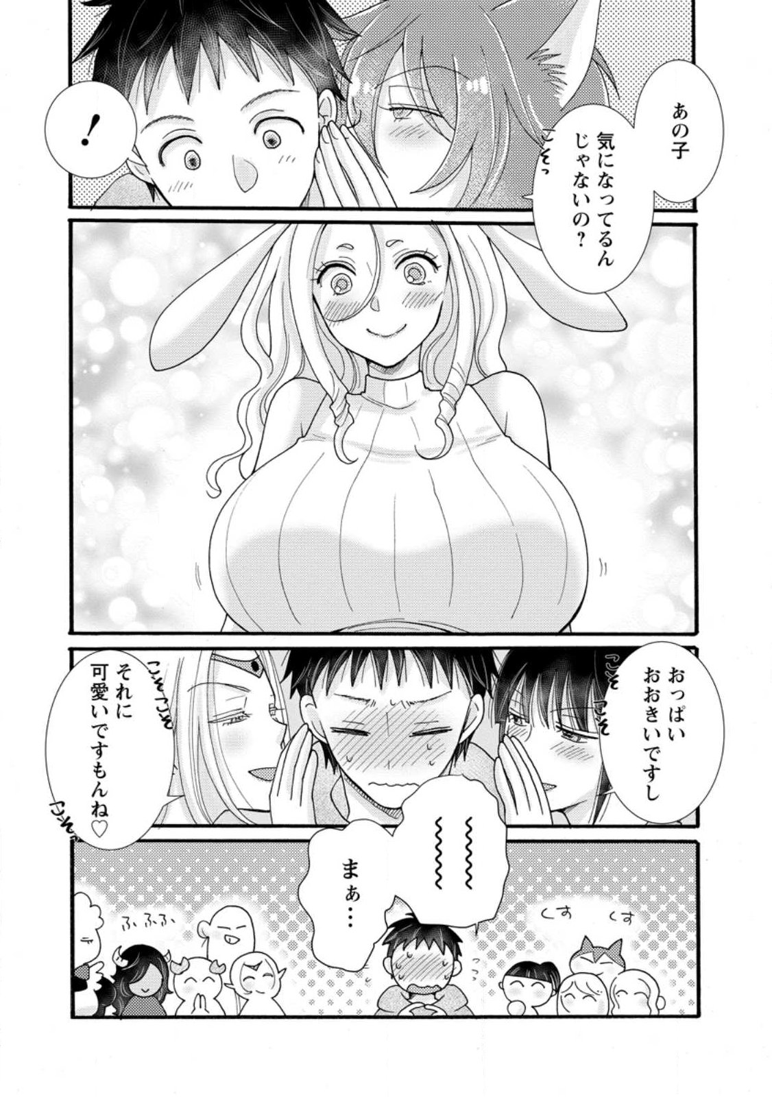 Ataerareta Skill wo Tsukatte Kasei de Isekai Bijotachi to Ichaicha shitai Chap 38.2 - Next Chap 39.2