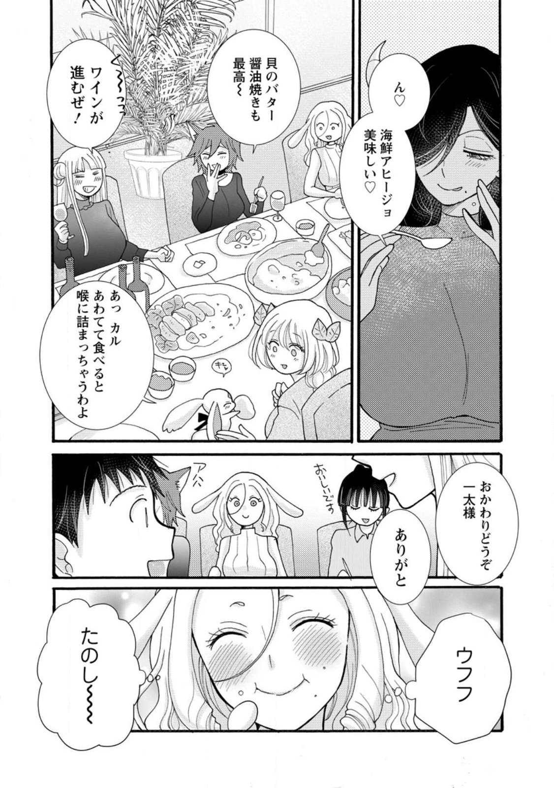 Ataerareta Skill wo Tsukatte Kasei de Isekai Bijotachi to Ichaicha shitai Chap 38.2 - Next Chap 39.2