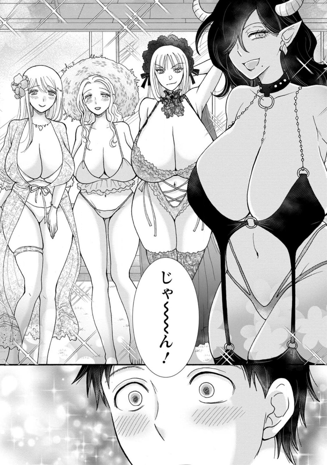 Ataerareta Skill wo Tsukatte Kasei de Isekai Bijotachi to Ichaicha shitai Chap 35.2 - Next Chap 36.2