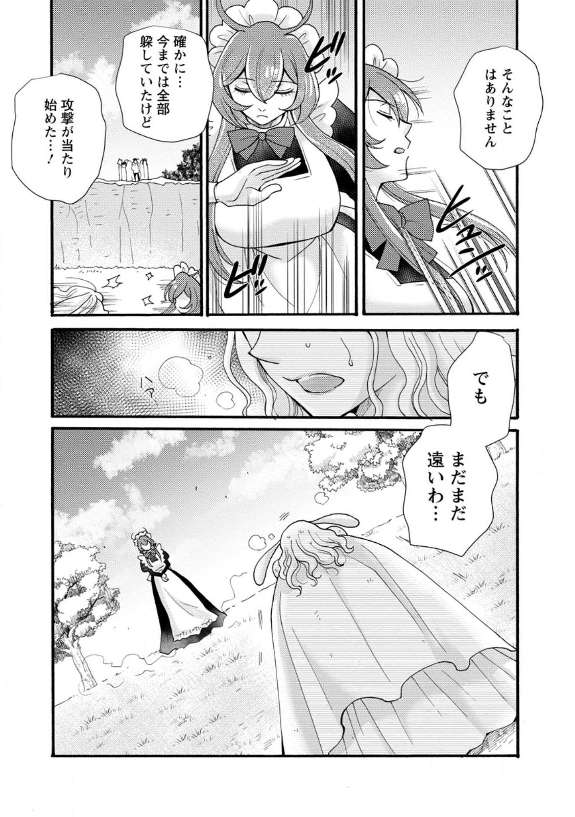 Ataerareta Skill wo Tsukatte Kasei de Isekai Bijotachi to Ichaicha shitai Chap 37.2 - Next Chap 38.2