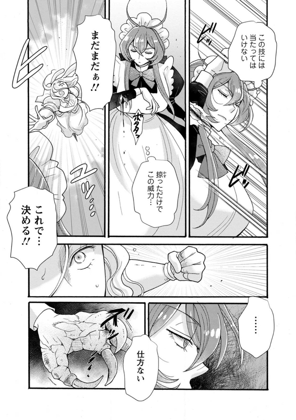 Ataerareta Skill wo Tsukatte Kasei de Isekai Bijotachi to Ichaicha shitai Chap 37.2 - Next Chap 38.2