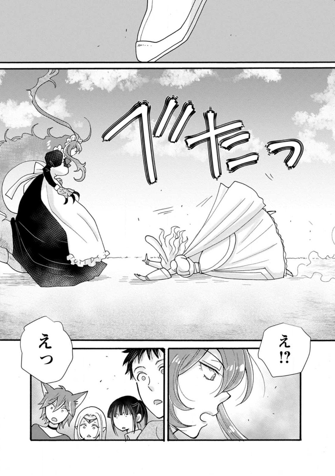 Ataerareta Skill wo Tsukatte Kasei de Isekai Bijotachi to Ichaicha shitai Chap 37.2 - Next Chap 38.2