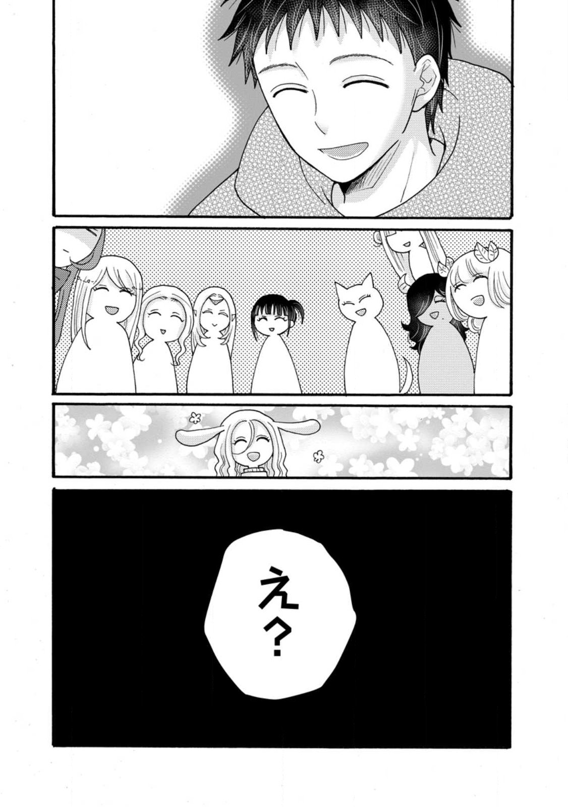 Ataerareta Skill wo Tsukatte Kasei de Isekai Bijotachi to Ichaicha shitai Chap 37.3 - Next Chap 38.3