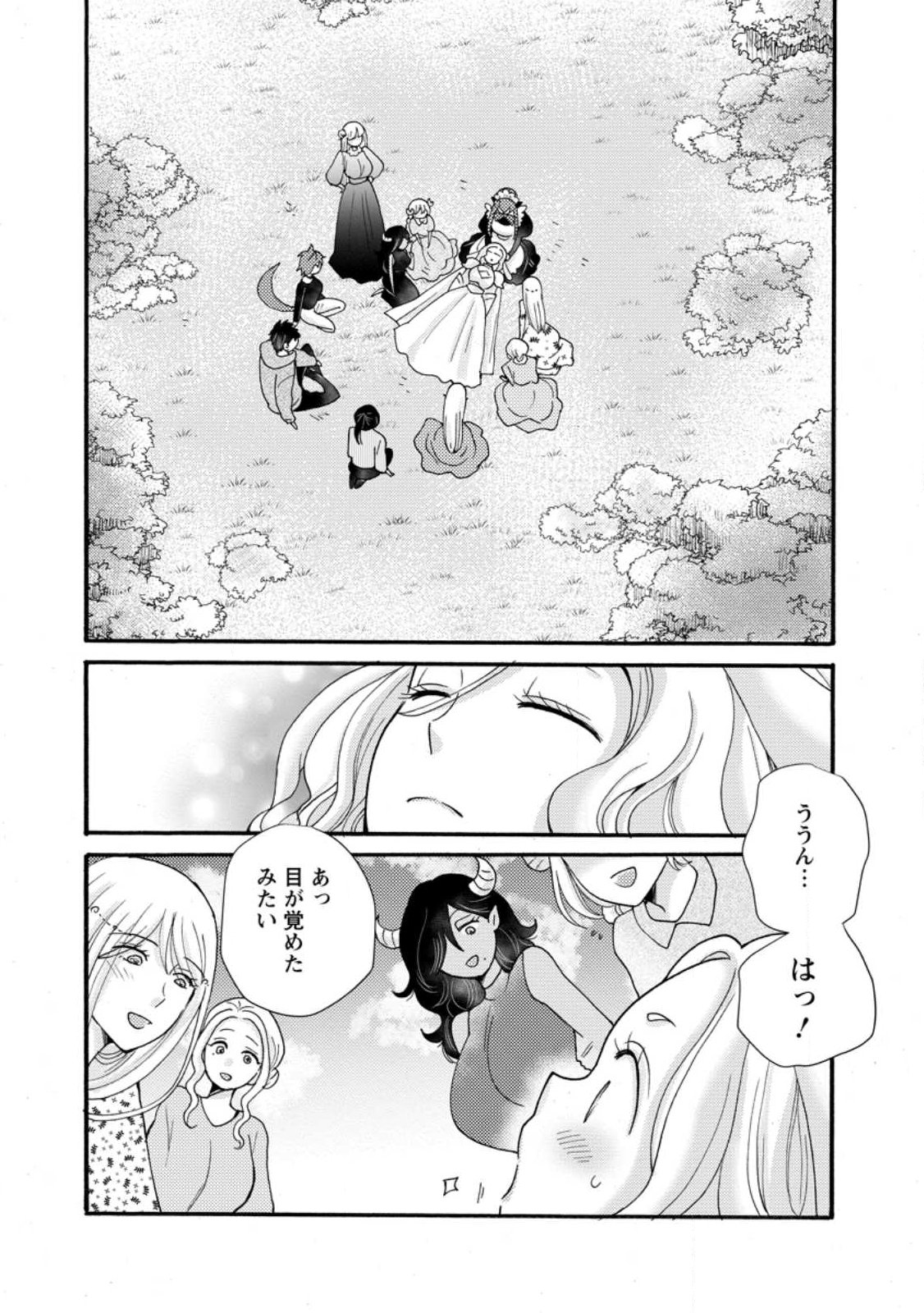 Ataerareta Skill wo Tsukatte Kasei de Isekai Bijotachi to Ichaicha shitai Chap 37.3 - Next Chap 38.3