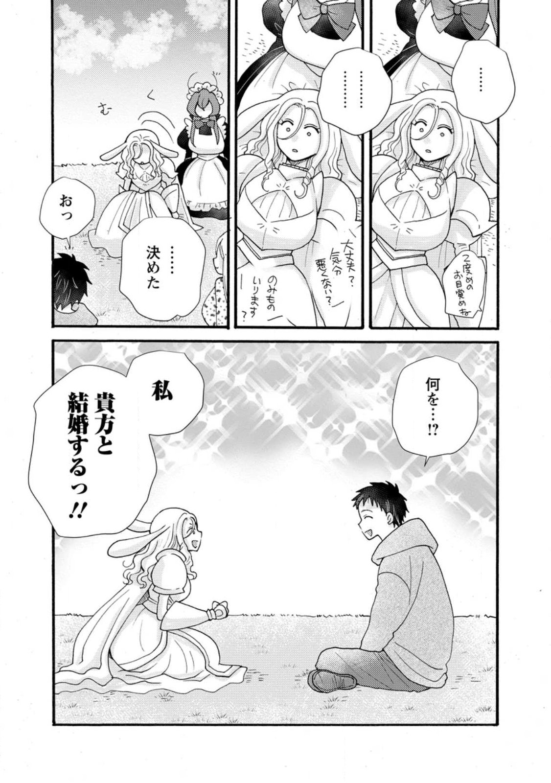 Ataerareta Skill wo Tsukatte Kasei de Isekai Bijotachi to Ichaicha shitai Chap 37.3 - Next Chap 38.3