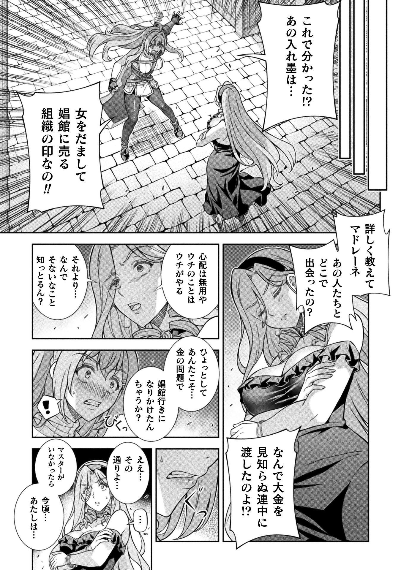 TMおじさん 異世界でモテ期が止まらない! Chap 17 - Next Chap 18