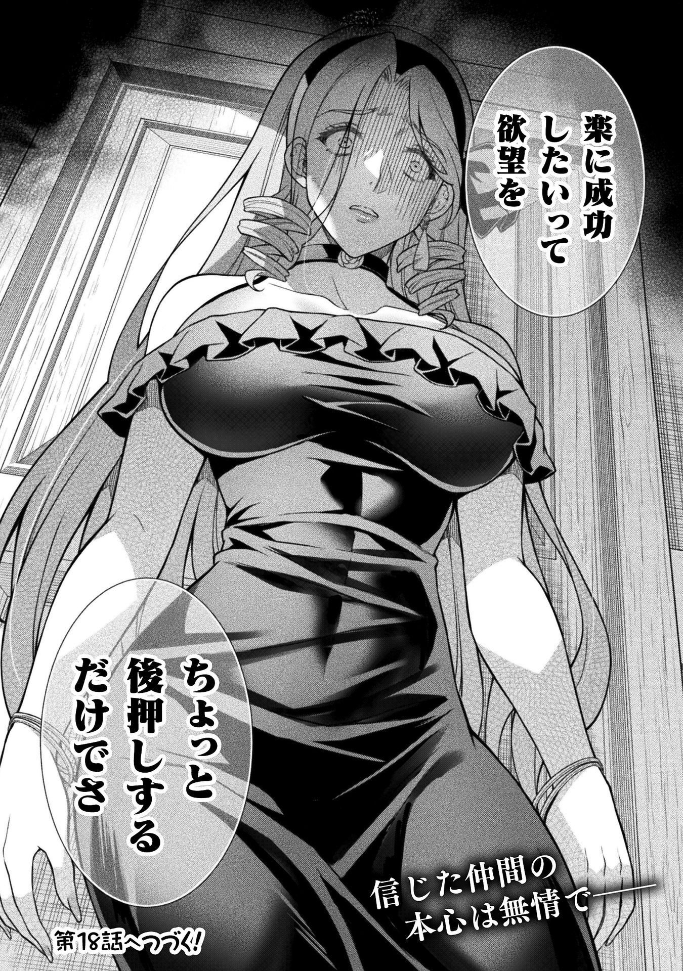 TMおじさん 異世界でモテ期が止まらない! Chap 17 - Next Chap 18