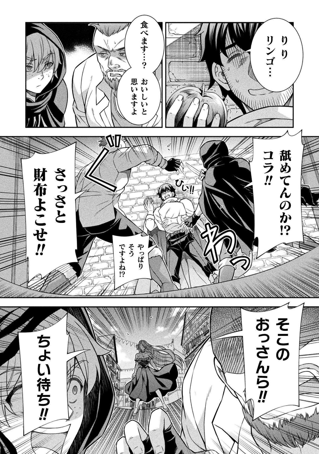 TMおじさん 異世界でモテ期が止まらない! Chap 14 - Next Chap 15