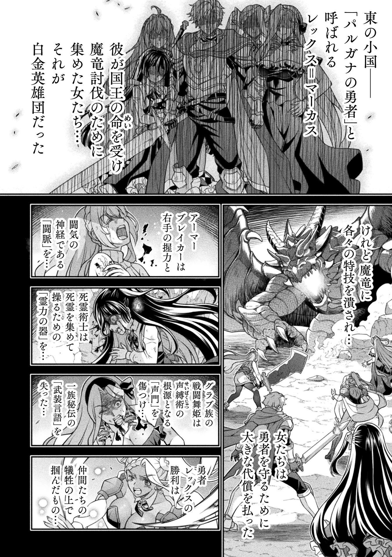TMおじさん 異世界でモテ期が止まらない! Chap 18 - Next Chap 19