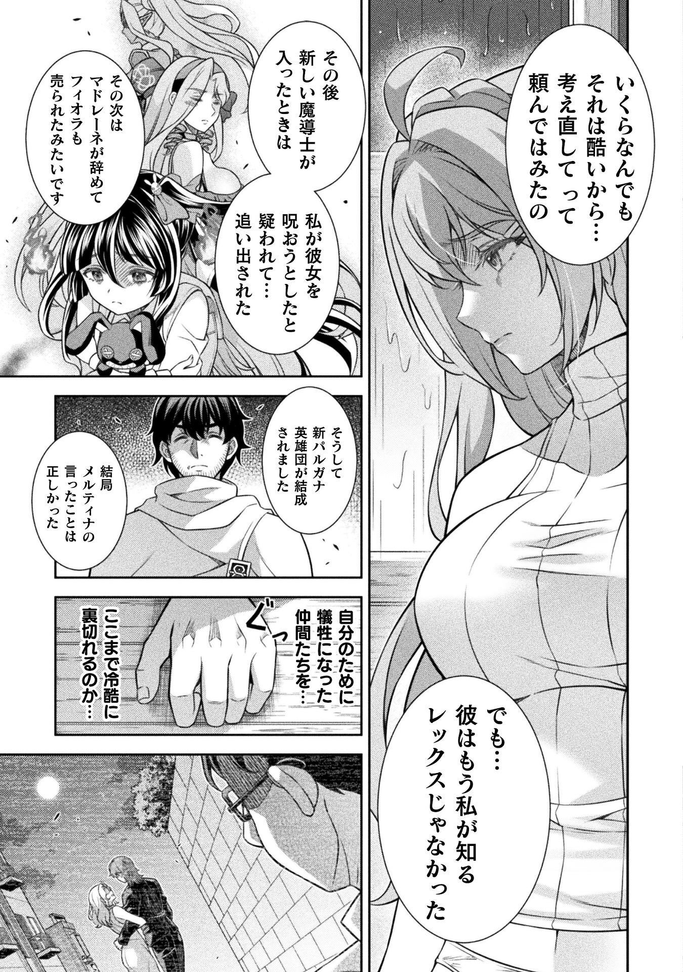 TMおじさん 異世界でモテ期が止まらない! Chap 18 - Next Chap 19