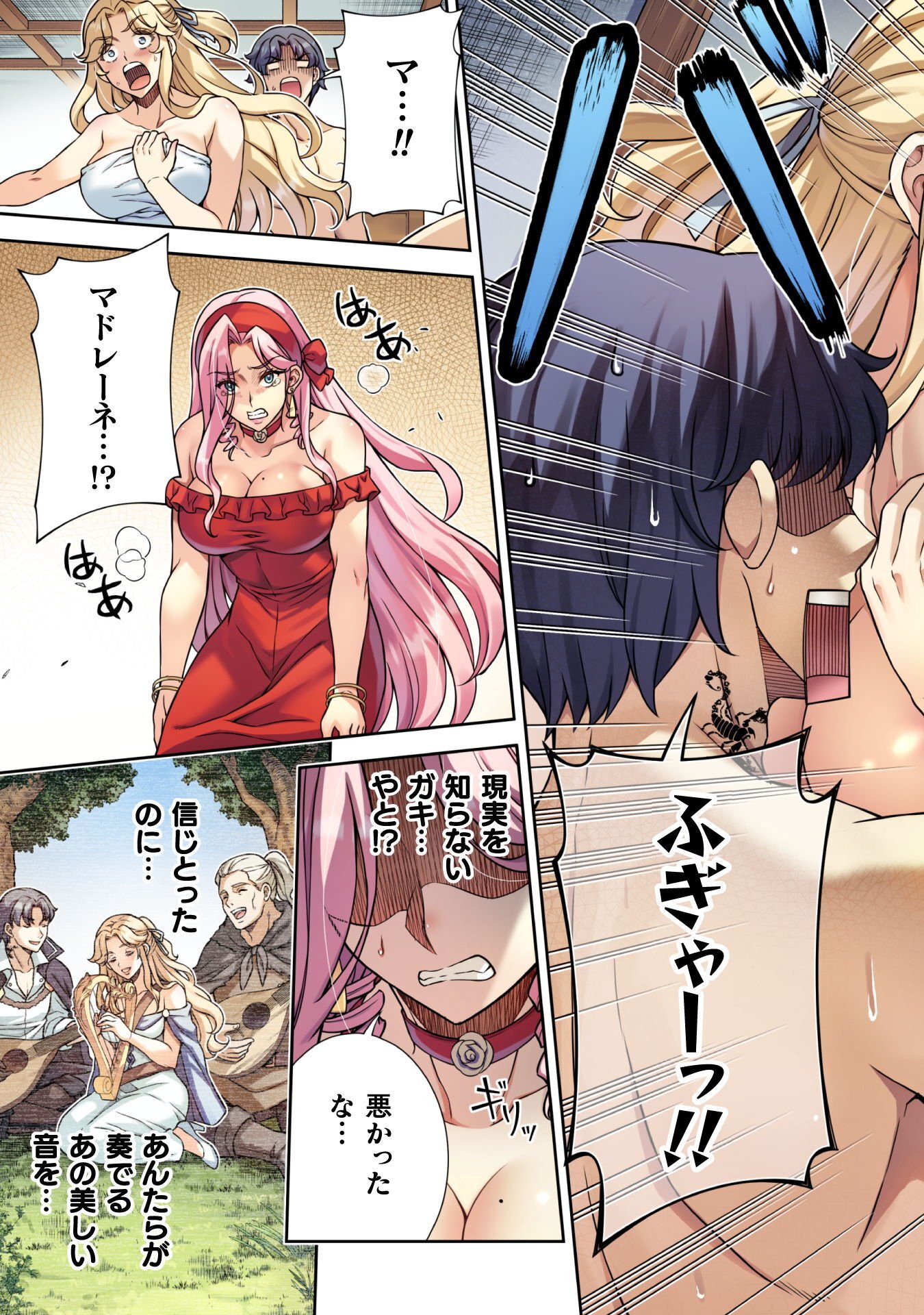 TMおじさん 異世界でモテ期が止まらない! Chap 18 - Next Chap 19