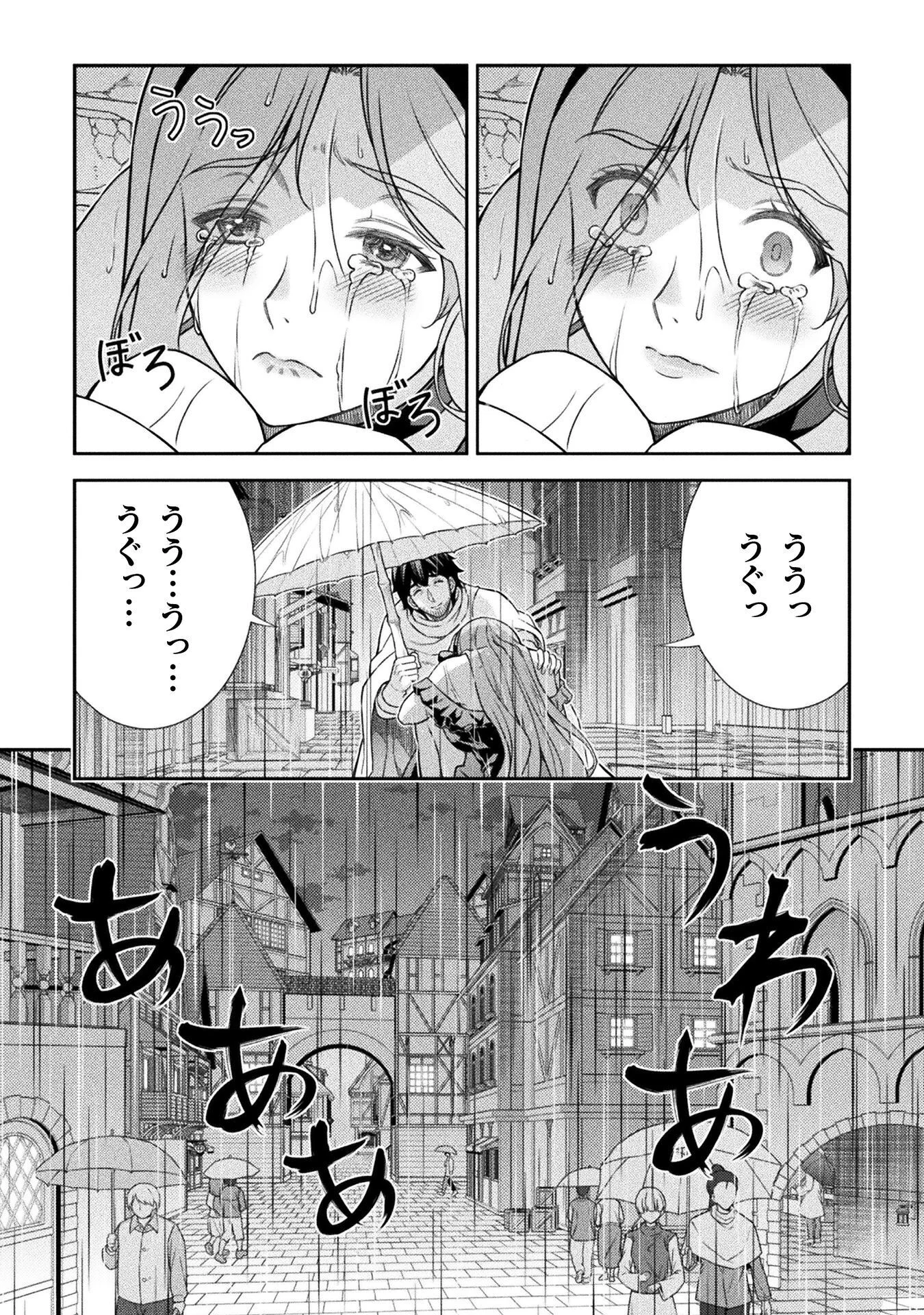 TMおじさん 異世界でモテ期が止まらない! Chap 20 - Next Chap 21