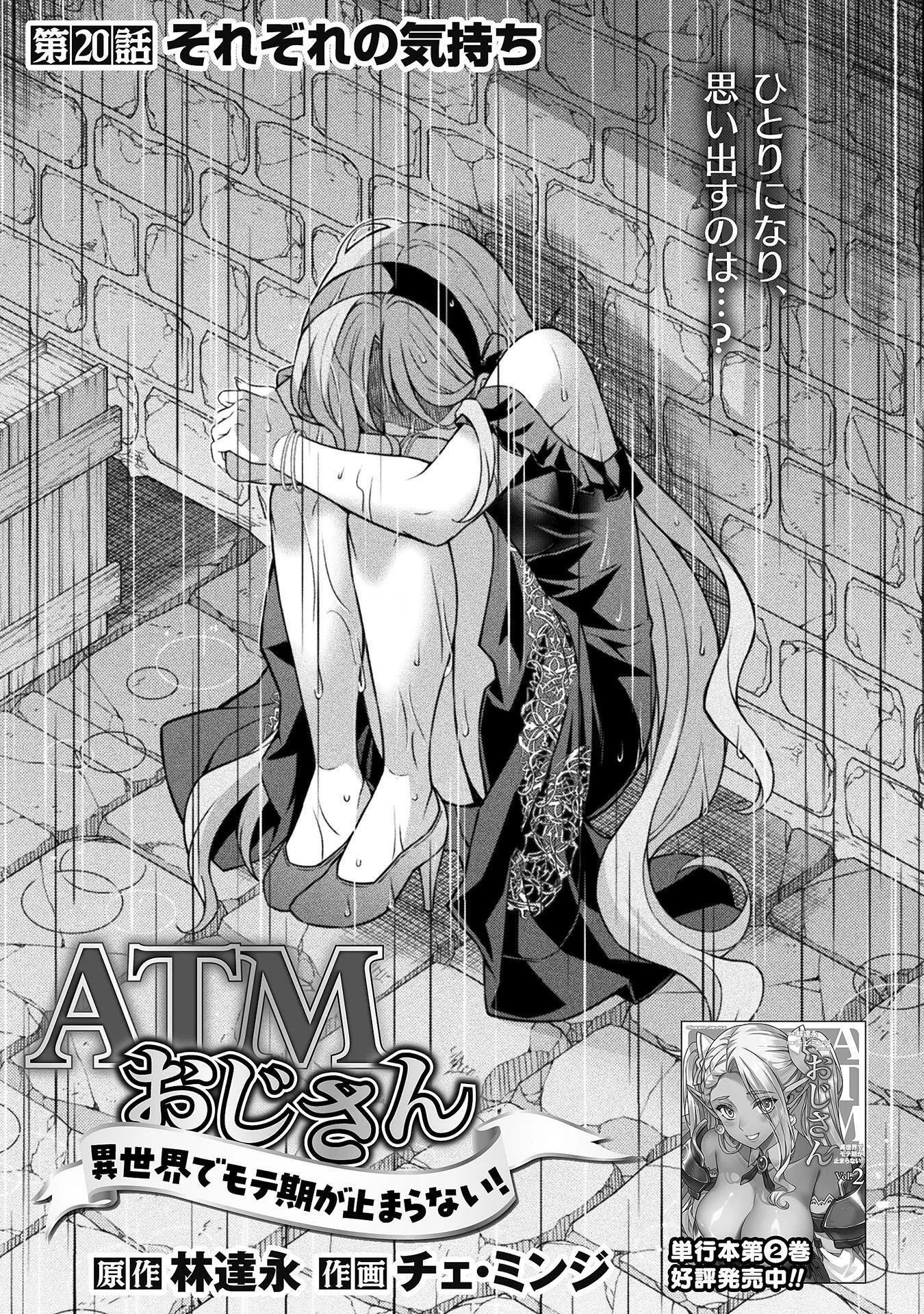TMおじさん 異世界でモテ期が止まらない! Chap 20 - Next Chap 21