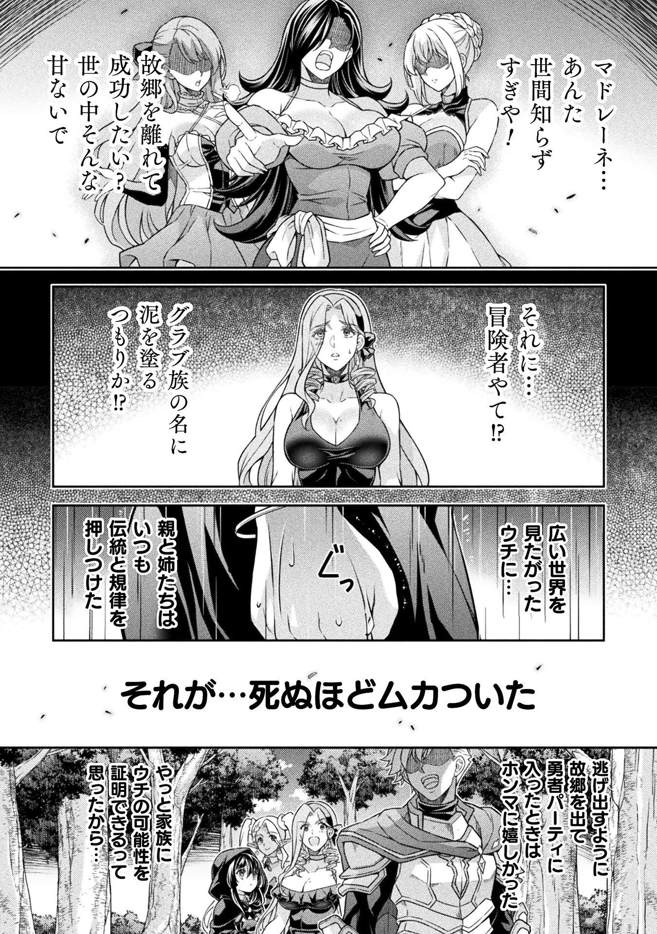 TMおじさん 異世界でモテ期が止まらない! Chap 20 - Next Chap 21