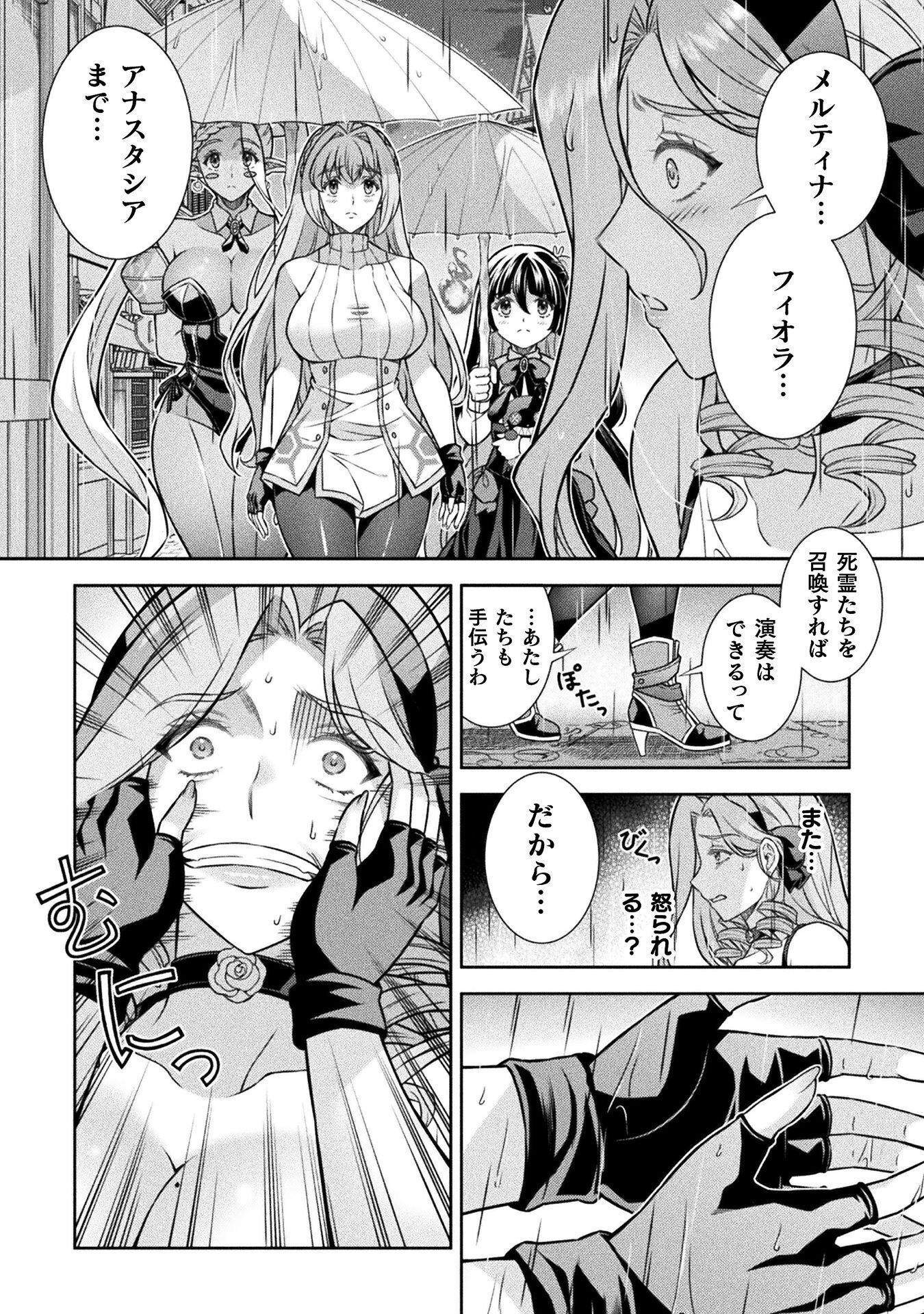 TMおじさん 異世界でモテ期が止まらない! Chap 21 - Next Chap 22