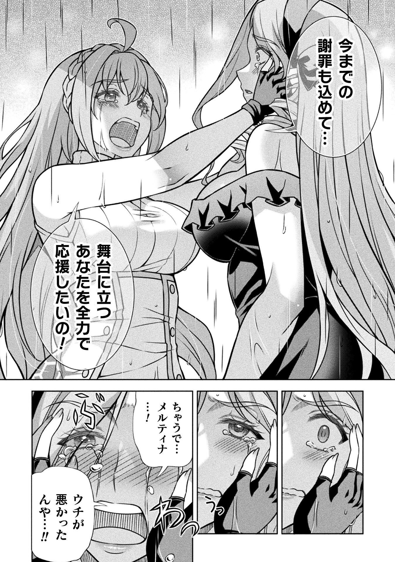 TMおじさん 異世界でモテ期が止まらない! Chap 21 - Next Chap 22
